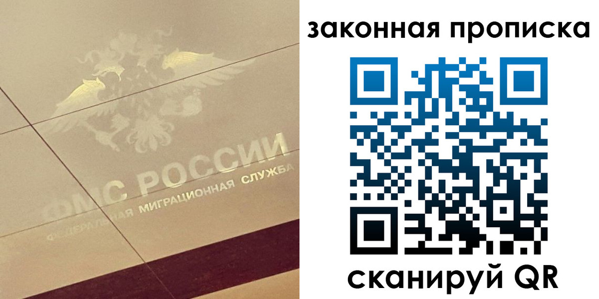 временная регистрация поиск в Новосибирской области