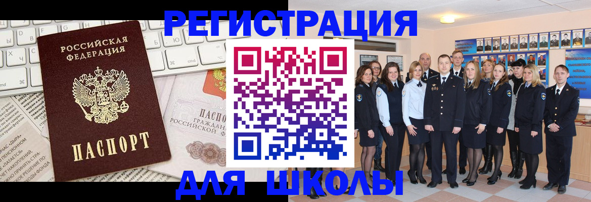 прописка законно в Новосибирской области