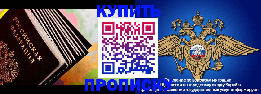 временная регистрация купить в Новосибирской области