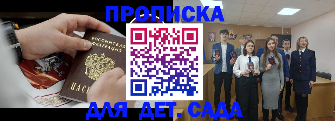 временная регистрация 2025 в Новосибирской области