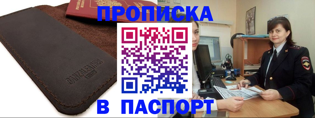 найти адрес прописки в Новосибирской области