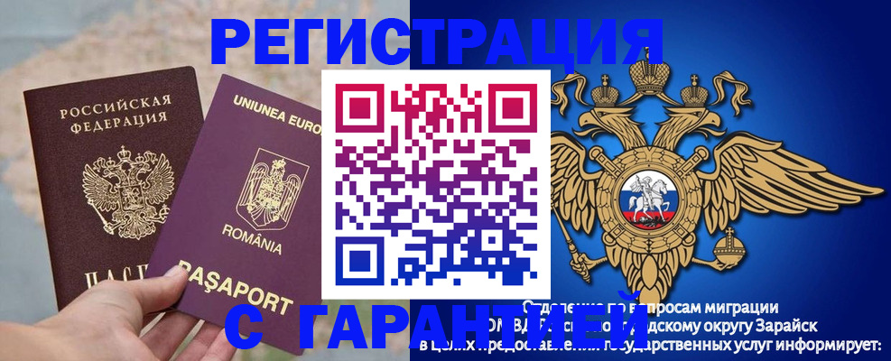 купить прописку в Новосибирской области