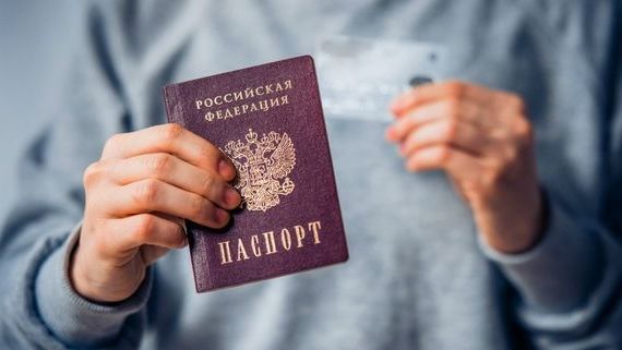прописка в Новосибирской области
